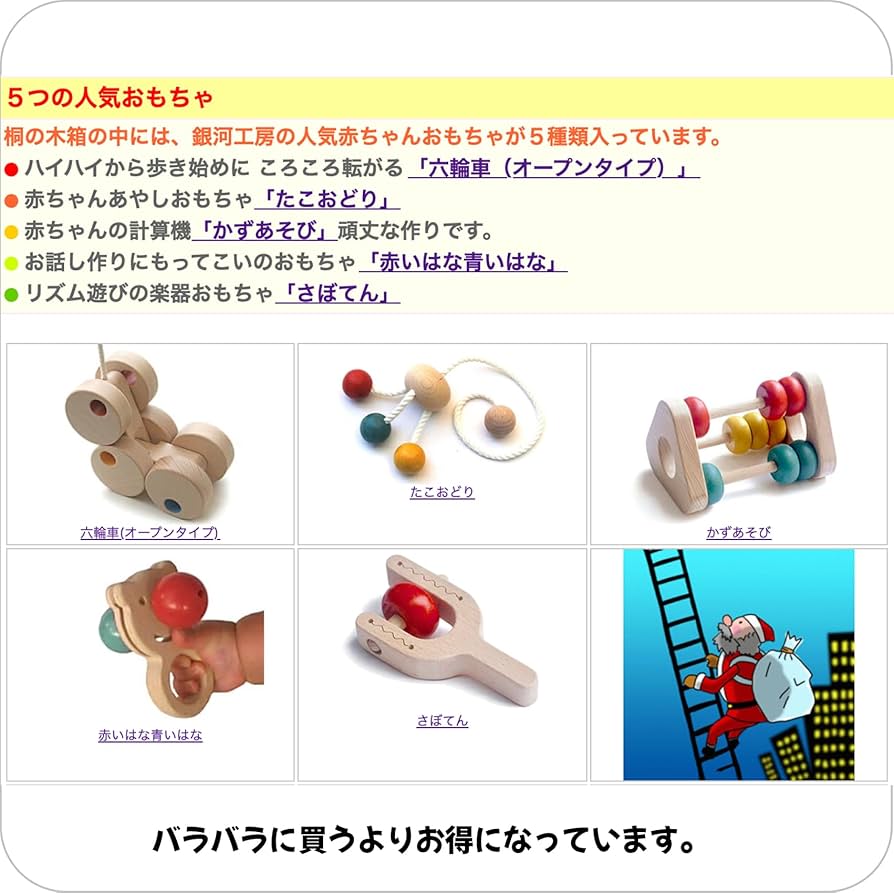 Amazon.co.jp: ○赤ちゃんのおもちゃ箱セット（Dタイプ）木の